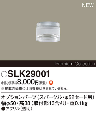 SLK29001