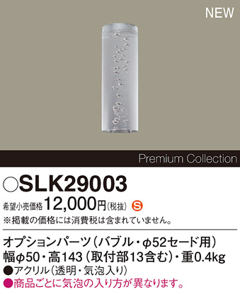 SLK29003