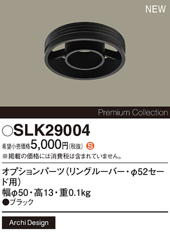 SLK29004