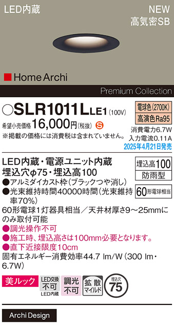 SLR1011LLE1