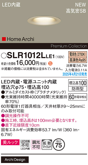 SLR1012LLE1