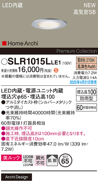 SLR1015LLE1