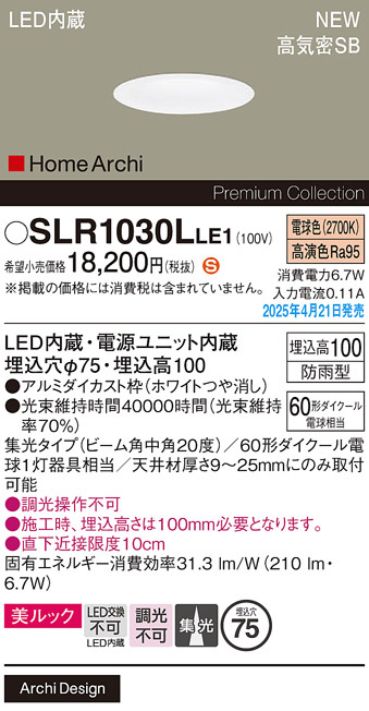 SLR1030LLE1
