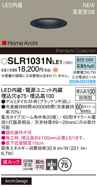 SLR1031NLE1