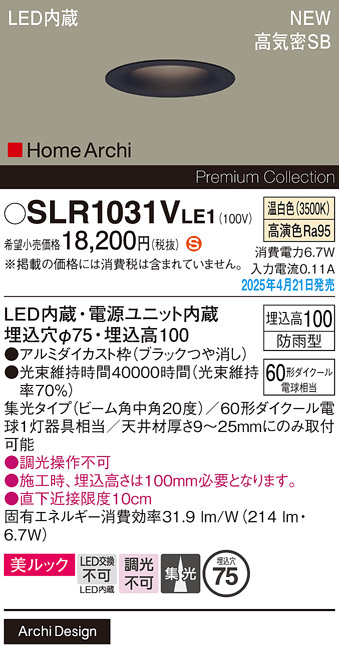 SLR1031VLE1