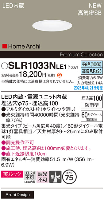 SLR1033NLE1