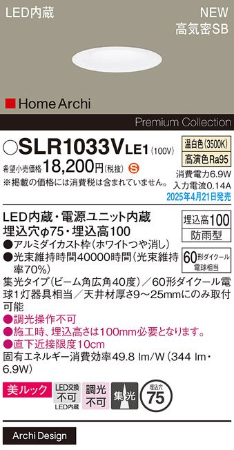 SLR1033VLE1