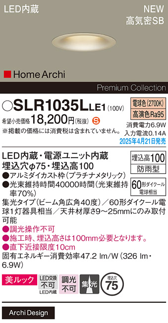 SLR1035LLE1