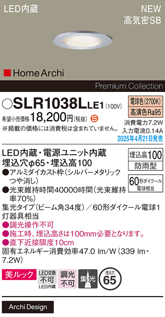 SLR1038LLE1