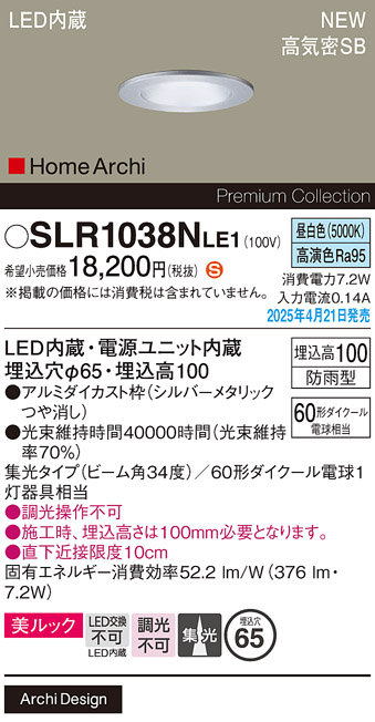 SLR1038NLE1