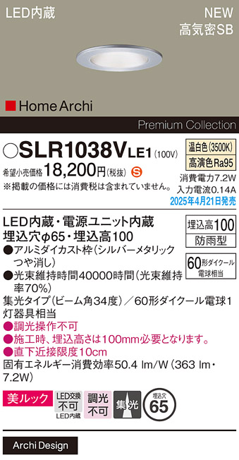 SLR1038VLE1