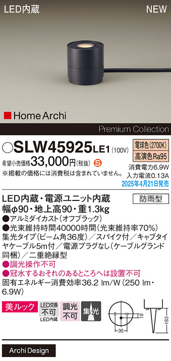 SLW45925LE1