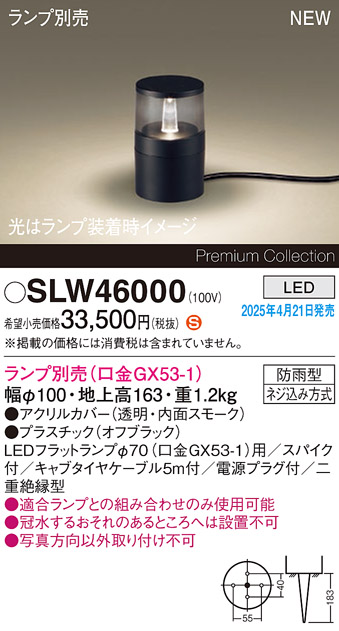 SLW46000