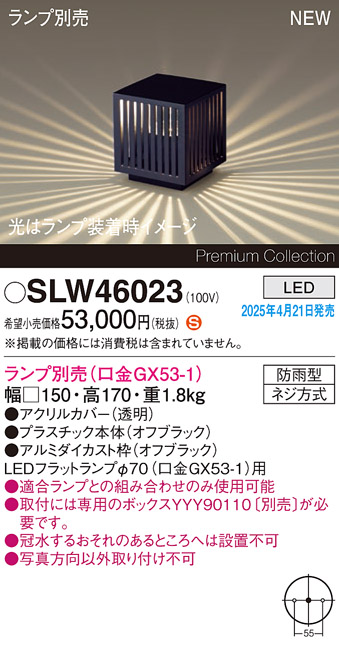 SLW46023
