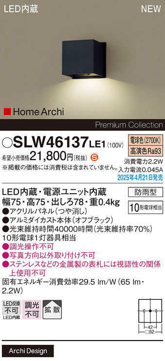 SLW46137LE1