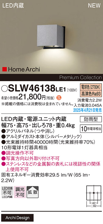 SLW46138LE1