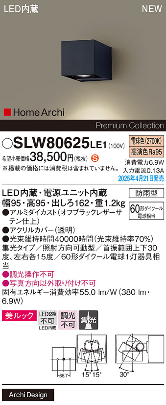 SLW80625LE1