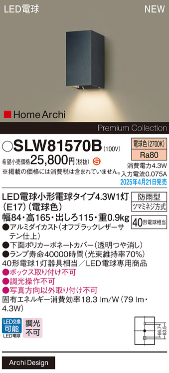 SLW81570B