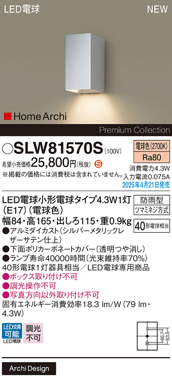 SLW81570S