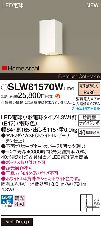SLW81570W