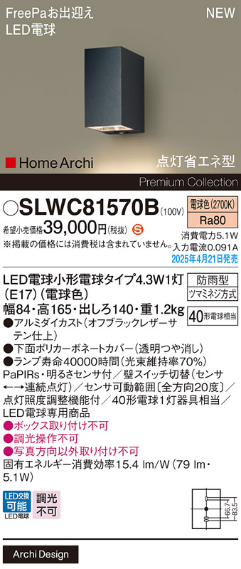 SLWC81570B