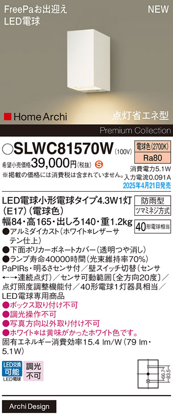 SLWC81570W