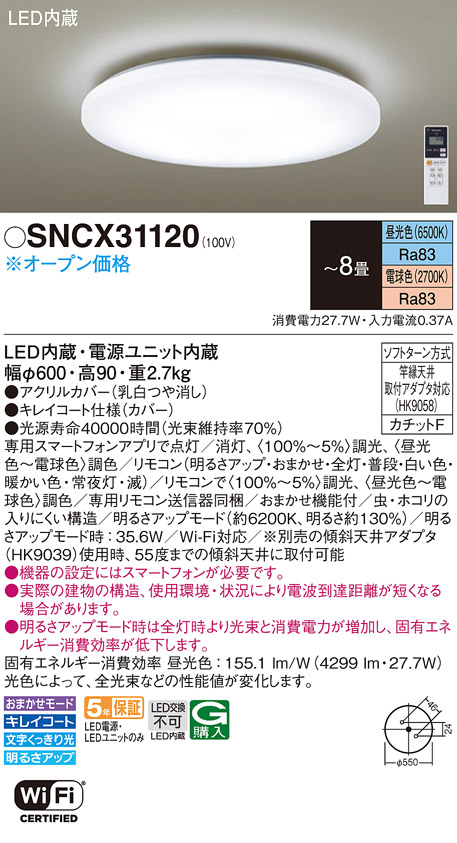 SNCX31120