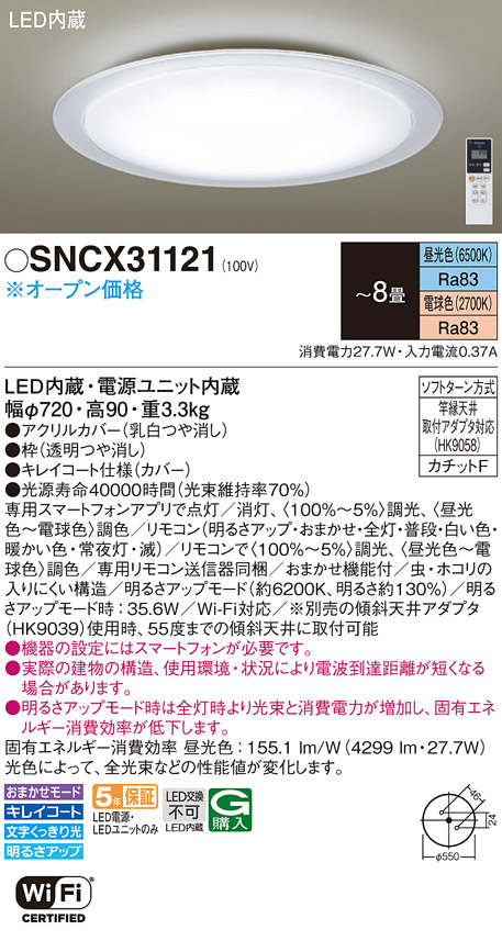 SNCX31121
