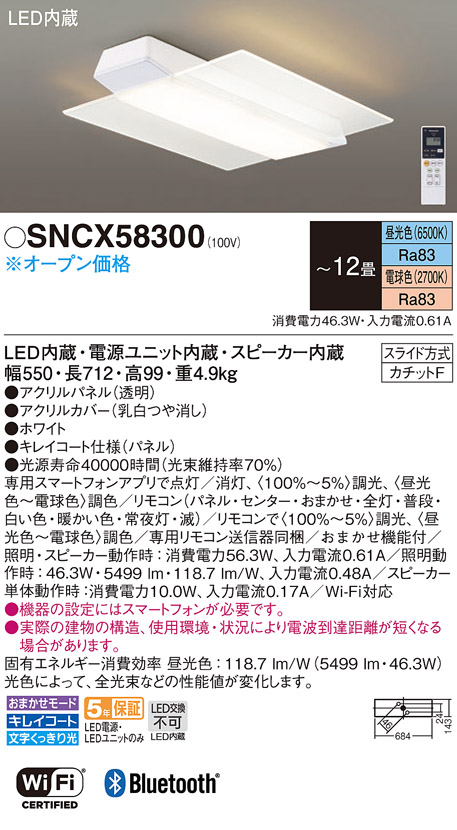 SNCX58300