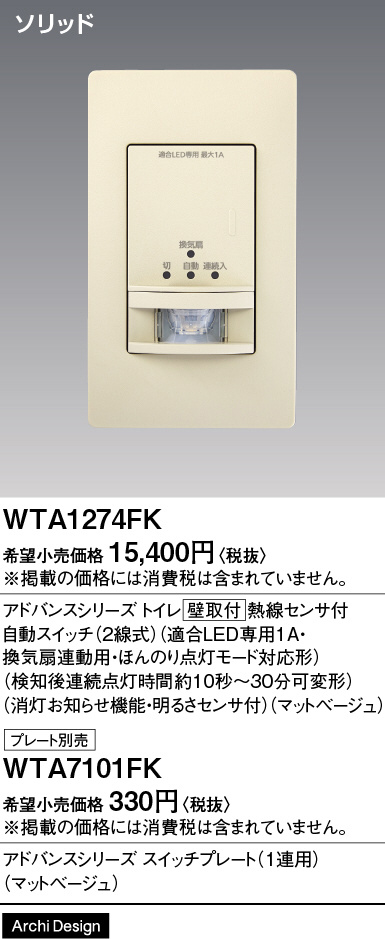 WTA1274FK