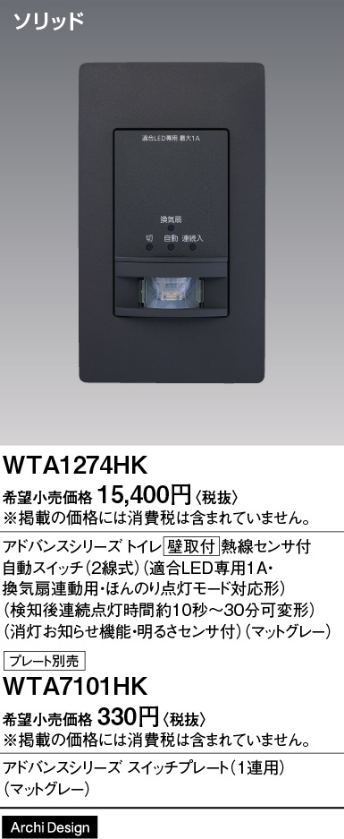 WTA1274HK