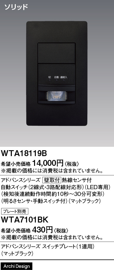 WTA18119B