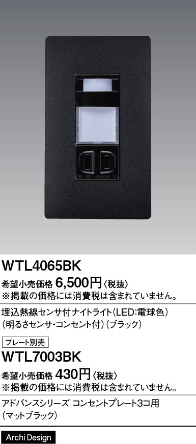 WTL4065BK
