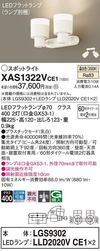 XAS1322VCE1