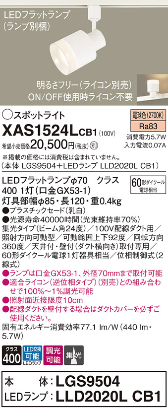 XAS1524LCB1