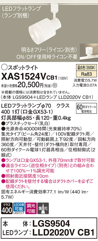 XAS1524VCB1