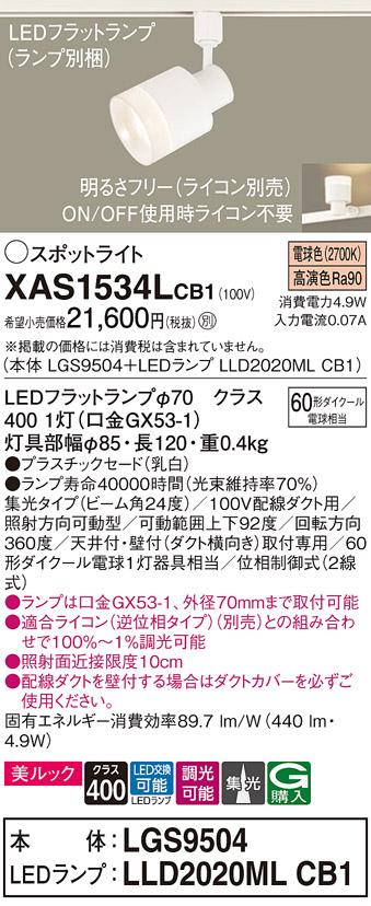 XAS1534LCB1