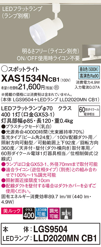 XAS1534NCB1