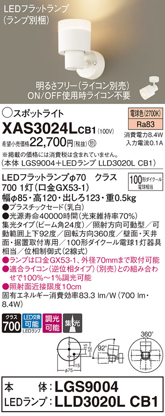 XAS3024LCB1