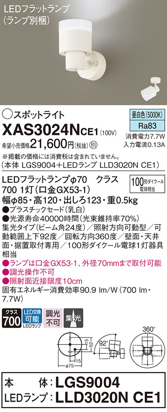 XAS3024NCE1