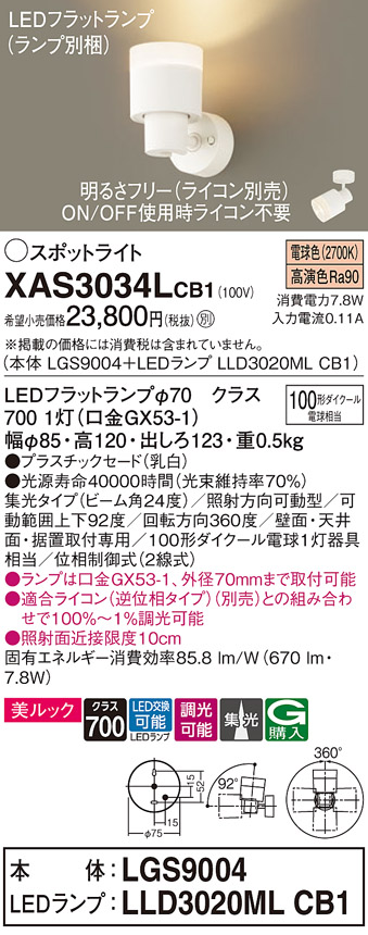 XAS3034LCB1