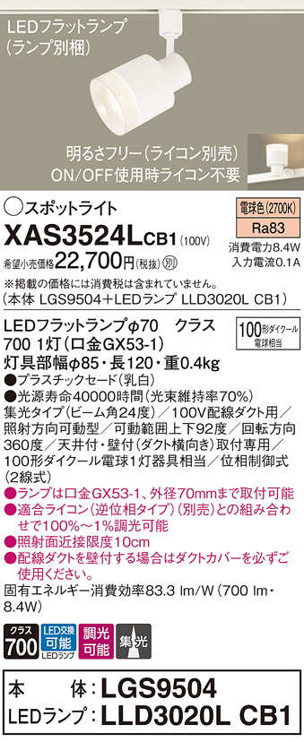 XAS3524LCB1
