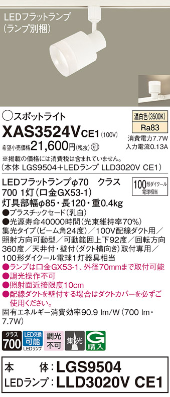 XAS3524VCE1