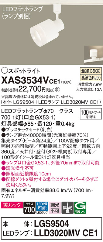XAS3534VCE1