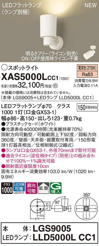 XAS5000LCC1
