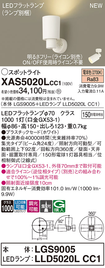 XAS5020LCC1