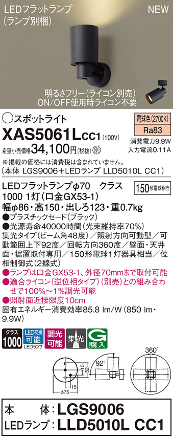 XAS5061LCC1