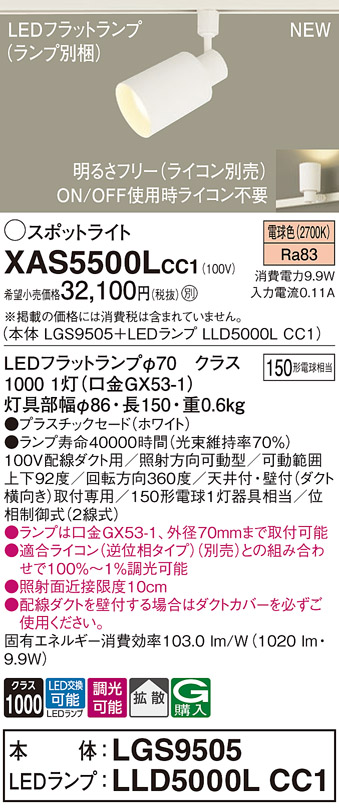 XAS5500LCC1