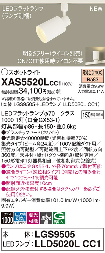 XAS5520LCC1
