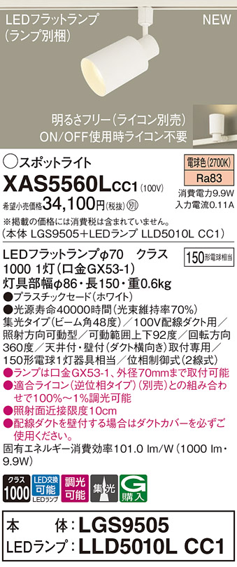 XAS5560LCC1